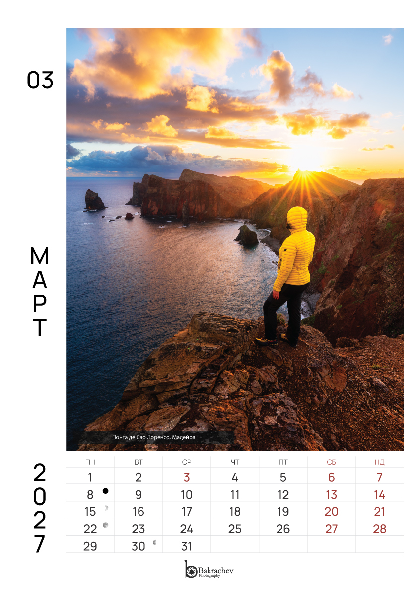 Madeira · Tuscany — Contemporary — March · 2027